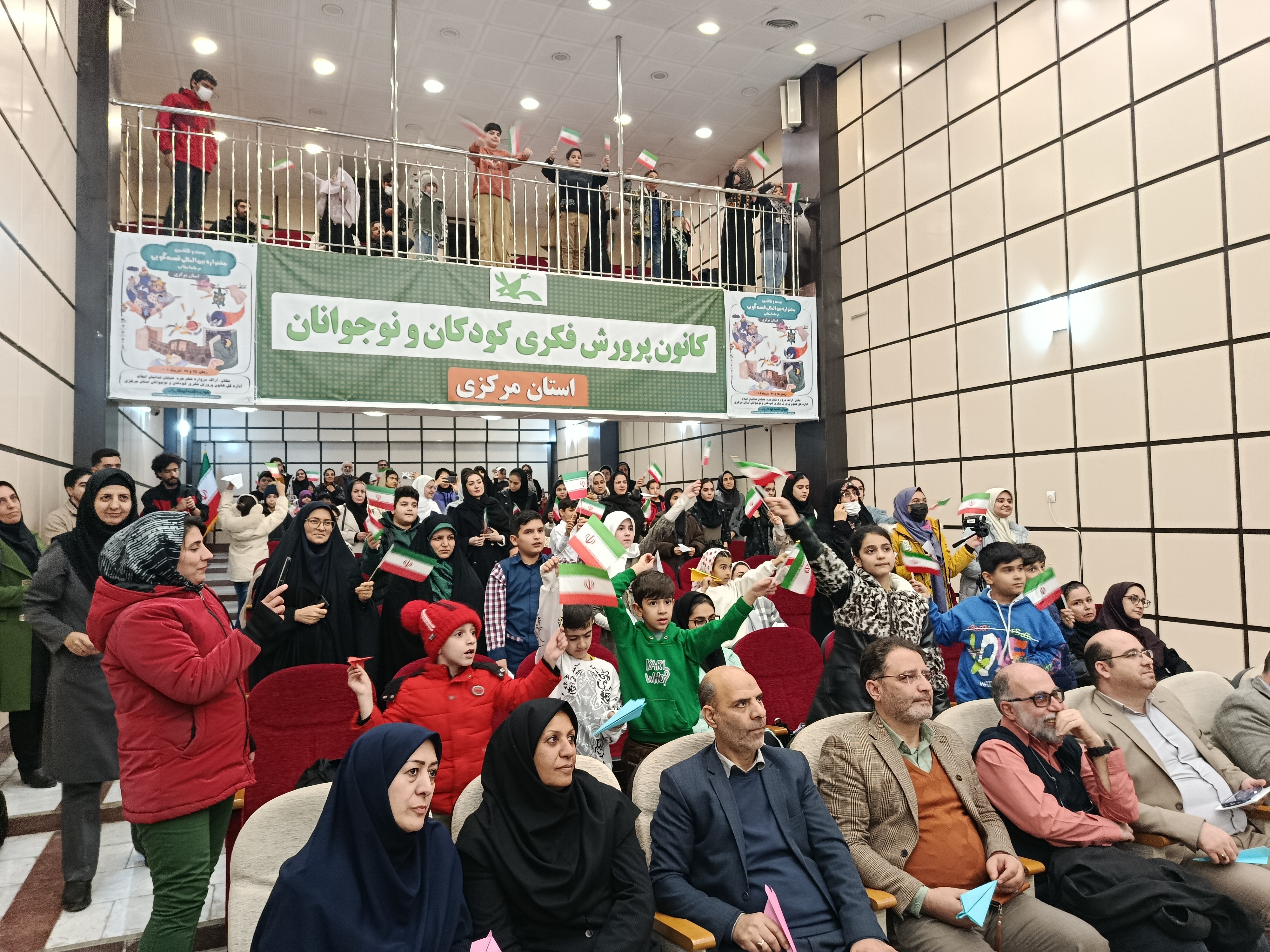 1391054 رویداد ملی «تا ثریا» به میزبانی کانون پرورش فکری در اراک برگزار شد