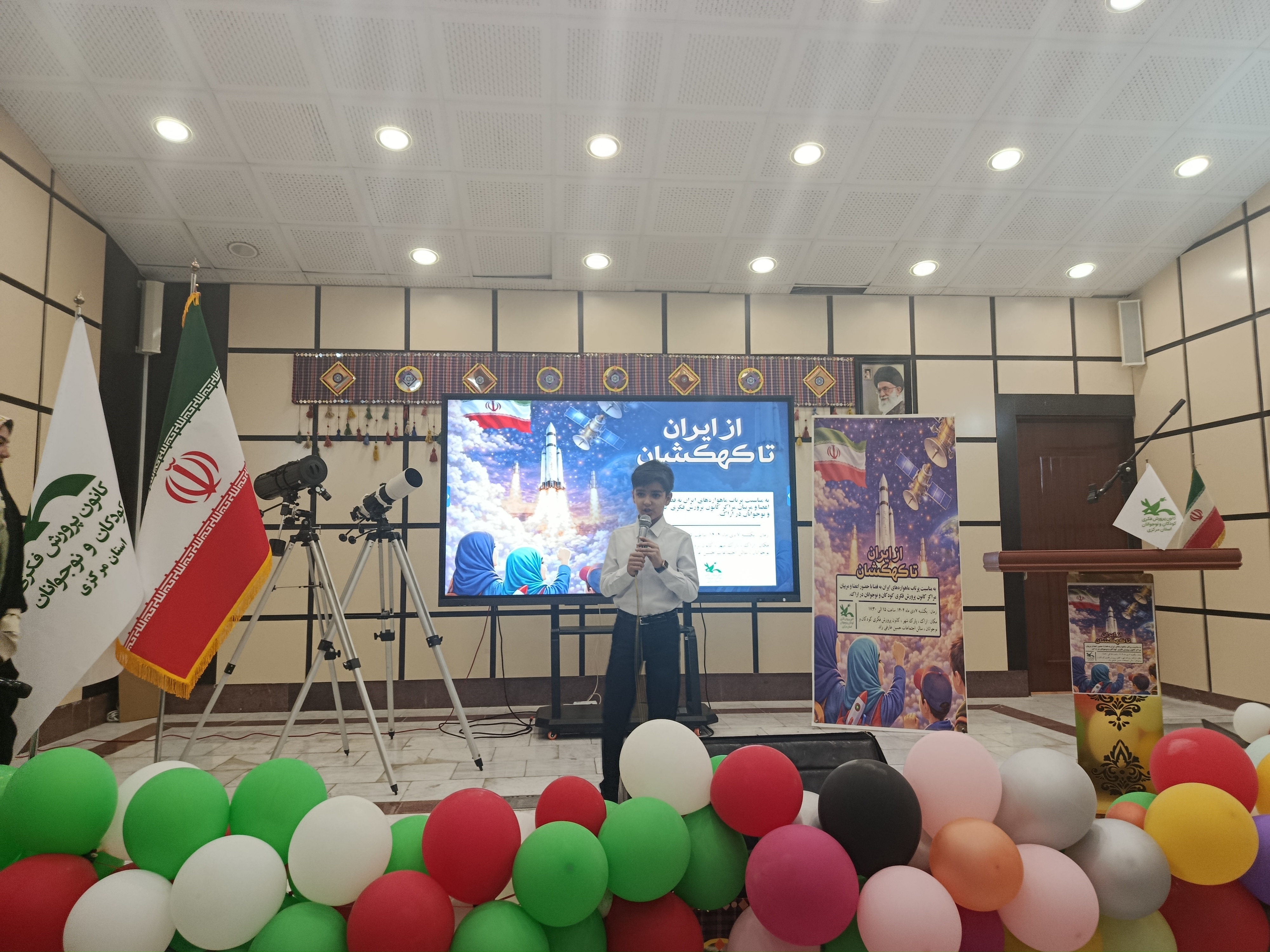 1391108 رویداد ملی «تا ثریا» به میزبانی کانون پرورش فکری در اراک برگزار شد