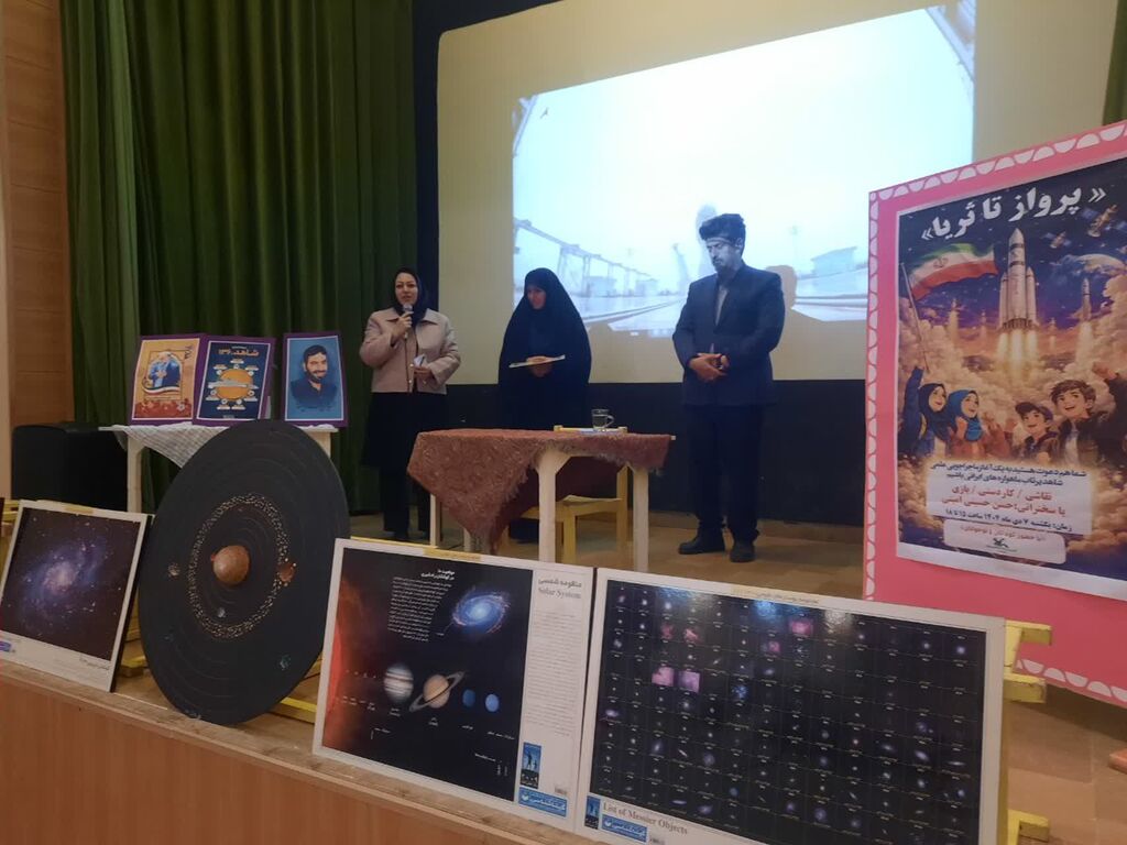 رویداد ملی «تا ثریا»؛ جشن علم و خودباوری برای کانون پرورش فکری کودکان و نوجوانان استان البرز