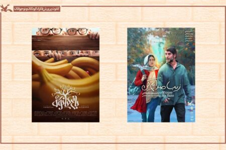 اکران فیلم‌های کانون در جشنواره بین‌المللی داکا