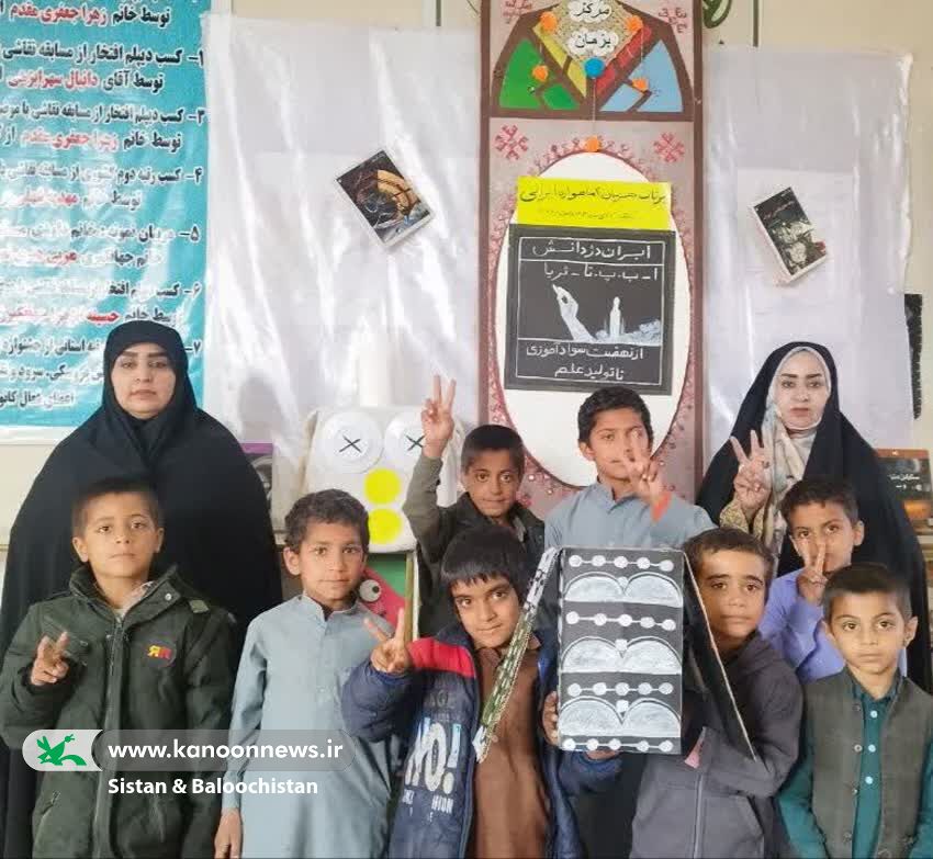 برگزاری ویژه‌برنامه‌های علمی هنری مراکز فرهنگی هنری کانون سیستان و بلوچستان به مناسبت پرتاب ماهواره‌ها