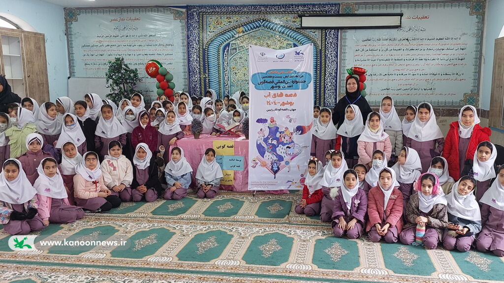 ۲۰۰۰ کودک و نوجوان بوشهری پای قصه‌های فرهنگ‌ساز نشستند