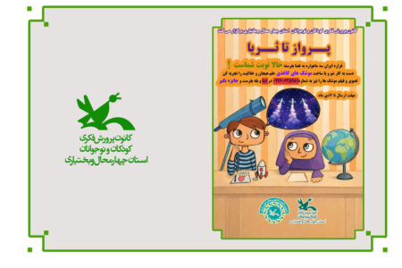 آغاز پویش «موشک کاغذی» همزمان با پرتاب سه ماهواره ایرانی