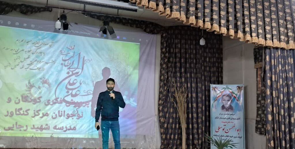 مرکز کنگاور به استقبال جشن میلاد امام علی (ع) رفت