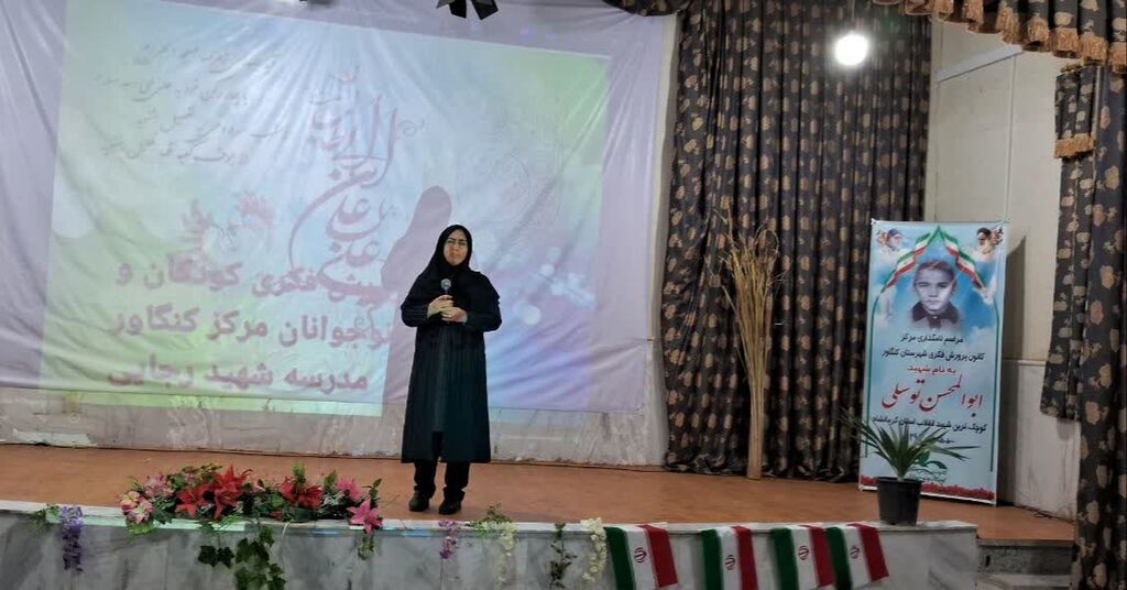 مرکز کنگاور به استقبال جشن میلاد امام علی (ع) رفت