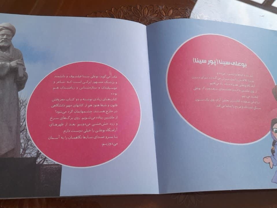 «شیر نگهبان» همدان را معرفی می‌کند