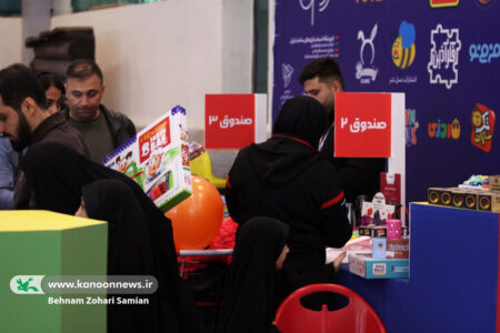 پرفروش‌ترین‌های پنج روز نخست دهمین جشنواره اسباب‌بازی