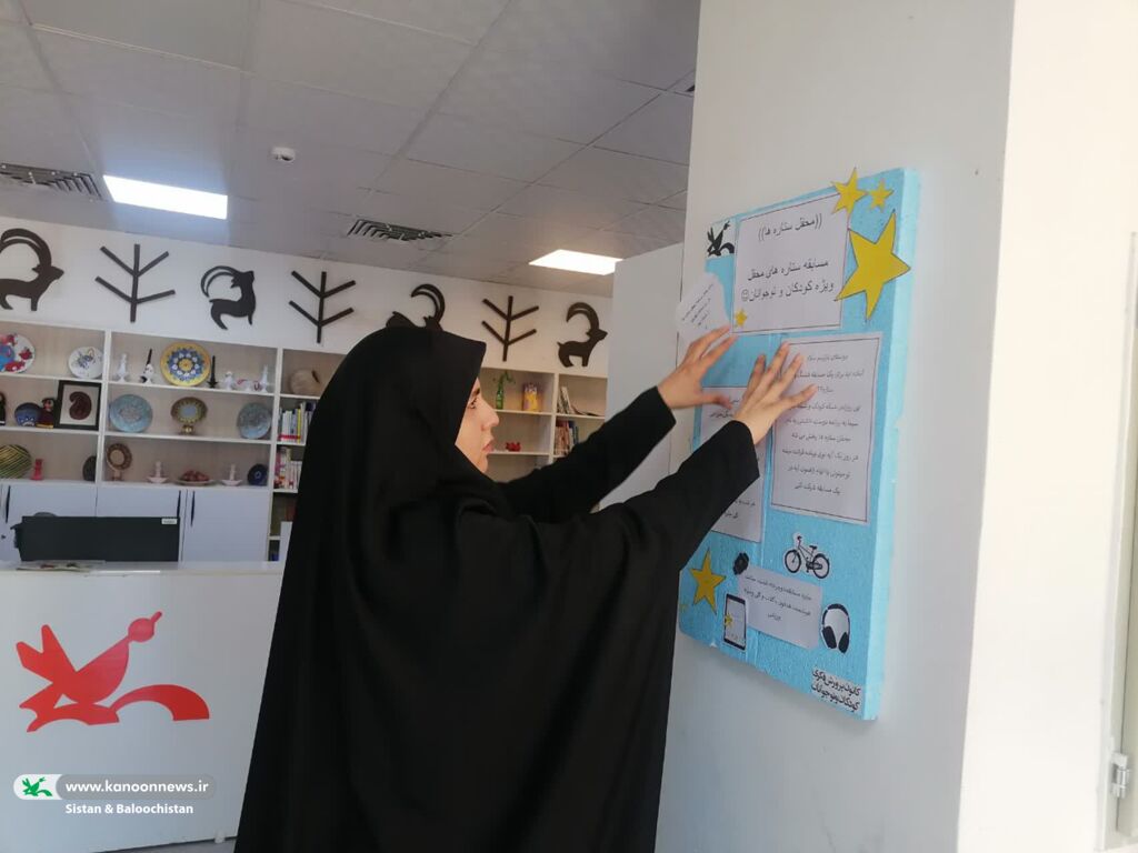 همکاران کانون سیستان و بلوچستان، برنامه «محفل ستاره‌ها» را به طور فعال معرفی می‌کنند