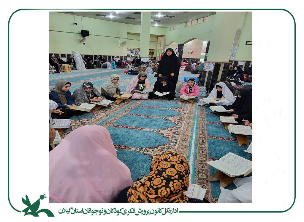 طنین دانایی در خلوت معتکفان کودک و نوجوان؛ ردپای مربیان کانون در میهمانی آسمانی