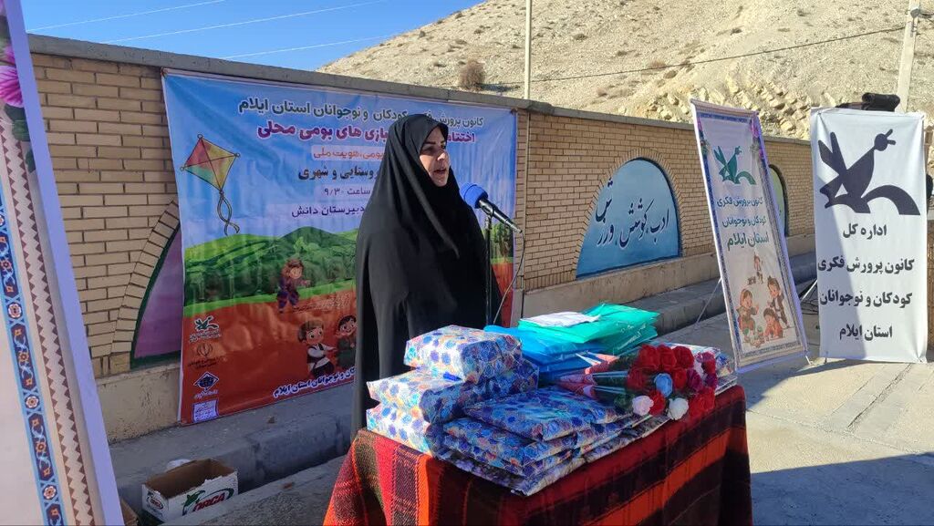 آیین اختتامیه جشنواره بازی های بومی محلی درکانون استان ایلام