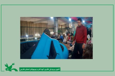 تجربه‌ای متفاوت از اعتکاف کودک و نوجوان با واحد نجوم سیار کانون فارس