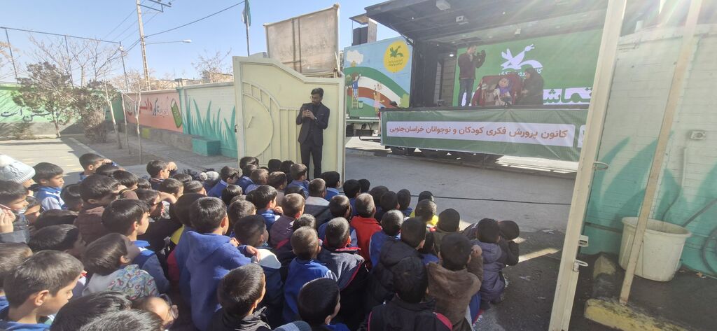 خراسان جنوبی