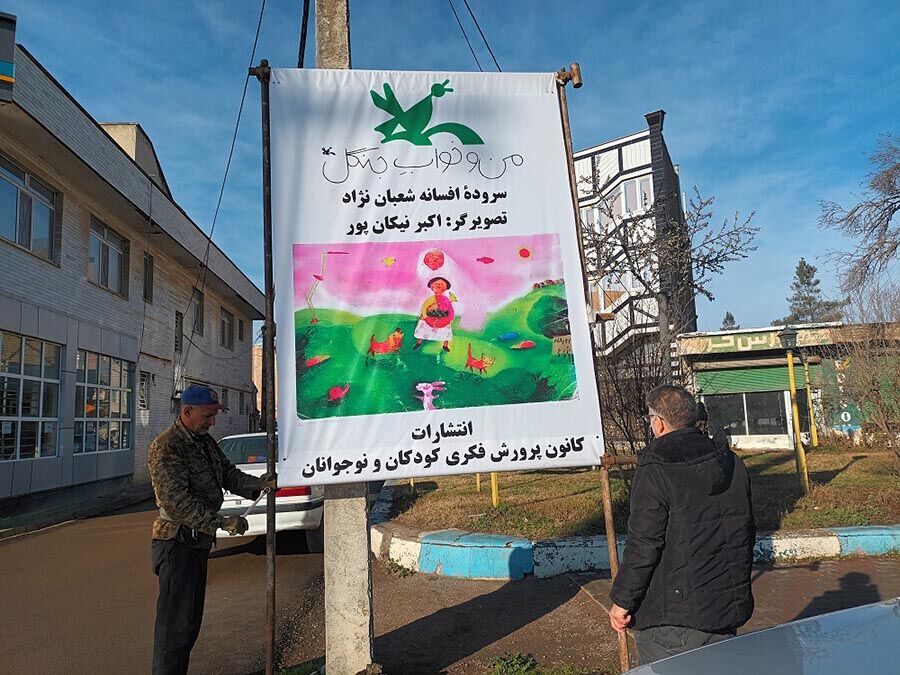 1395548-1 طرح فرهنگی معرفی کتابهای کانون پرورش فکری در شهر بیلهسوار اجرا شد