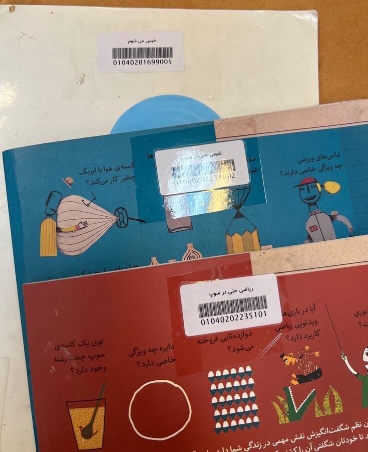 1395920-1 فرآیند بارکدگذاری کتاب های کانون در مرکز شماره ۶ تبریز به اتمام رسید