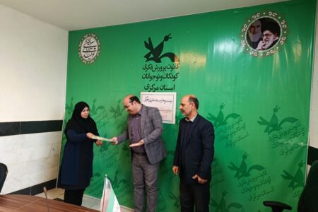 انتصاب بازرس در کانون پرورش فکری استان مرکزی