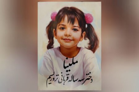 در سایه‌سار مهربانی؛ پاسداشت زندگی نزیسته