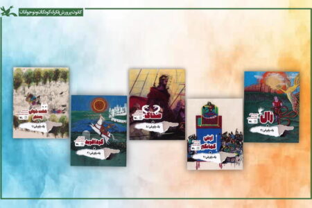 «یک پاورقی‌»، مجموعه داستان‌های شاهنامه فردوسی به چاپ چهارم رسید