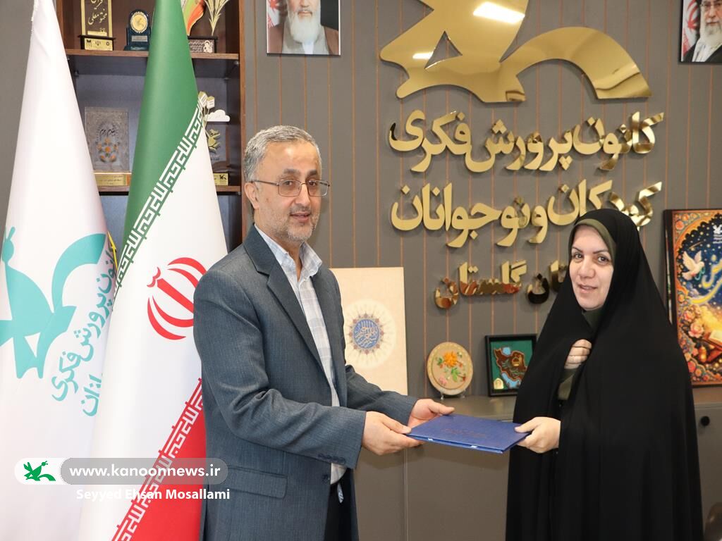 1396095-1 گامی در مسیر سلامت اداری؛ بازرس ماده ۹۱ کانون گلستان معرفی شد