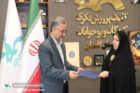 گامی در مسیر سلامت اداری؛ بازرس ماده ۹۱ کانون گلستان معرفی شد