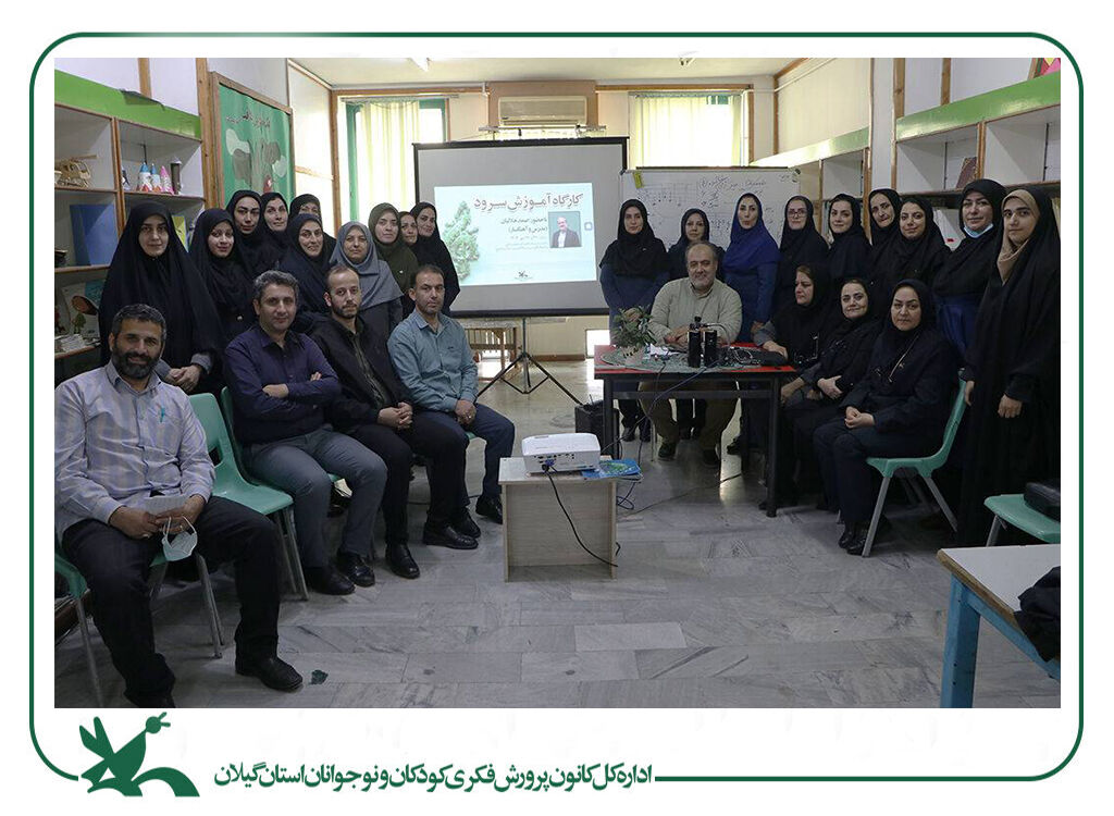 1396248-1 نغمههای روشن فردا در گیلان گوشنواز است