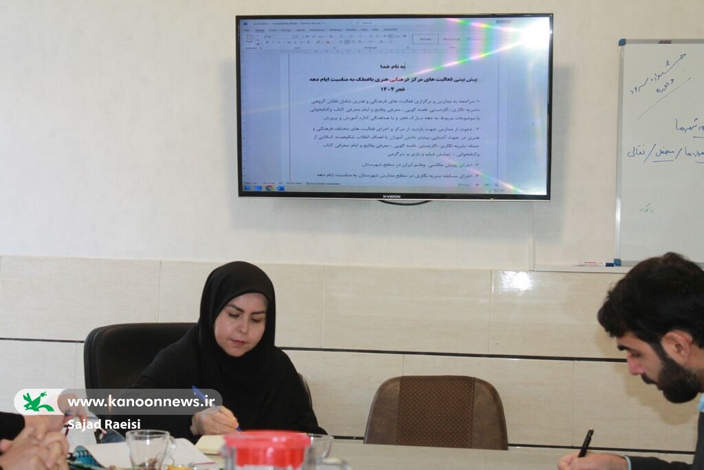 1396264-1 نشست بررسی برنامههای مراکز کانون خوزستان برای دهه فجر و اعیاد شعبانیه