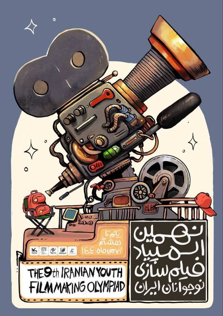 راه یابی عضو کانون استان قم به نهمین المپیاد فیلم‌سازی ایران
