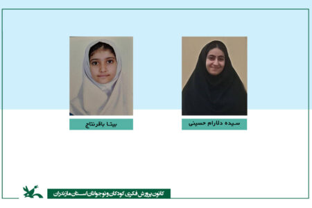 کسب دیپلم افتخار و جایزه بزرگ مسابقه بین‌المللی نقاشی رومانی توسط هنرمندان کانون مازندران