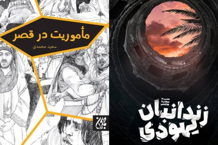 دو اثر با موضوع امام کاظم (ع) تجدیدچاپ شد