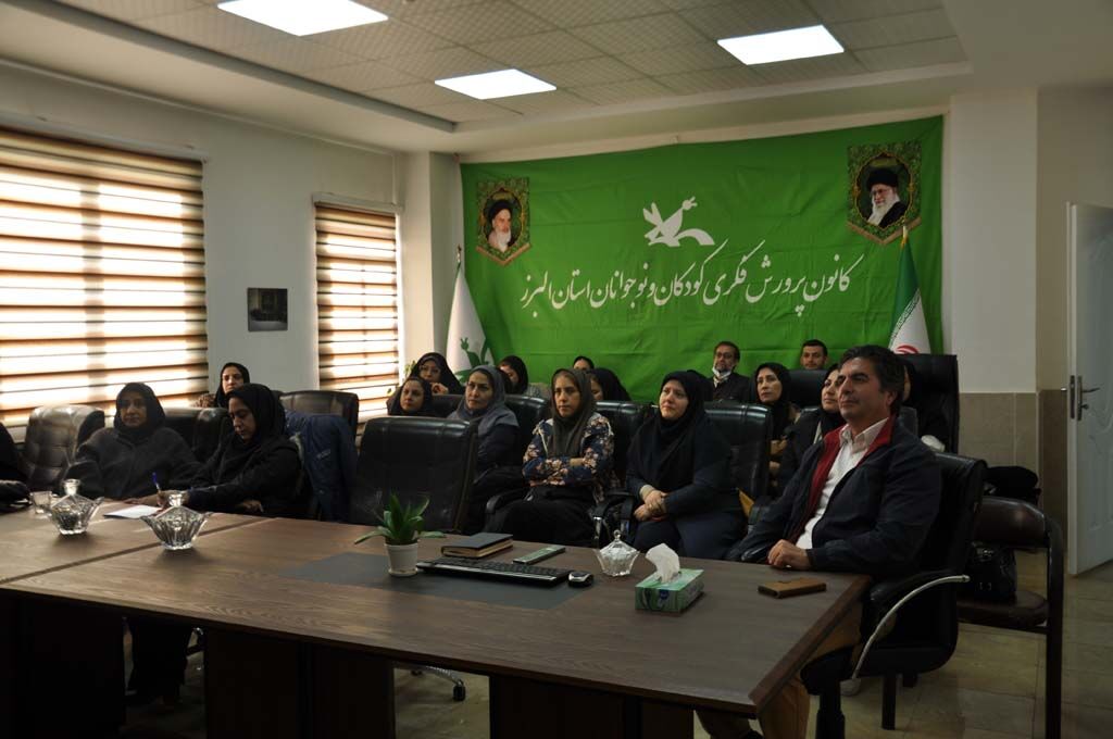 1397174-1 دیدار برخط مربیان کانون استان البرز با مدیرعامل