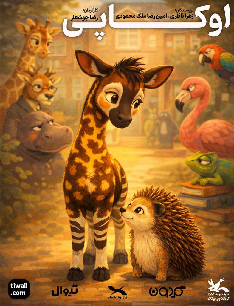 اجرای دو نمایشنامه خوانی در ۶ بهمن در کانون پرورش فکری کودکان و نوجوانان