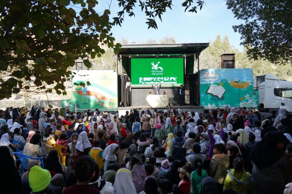 شهرستان حاجی آباد نخستین مقصد تماشاخانه سیارکانون پرورش فکری کودکان و نوجوانان