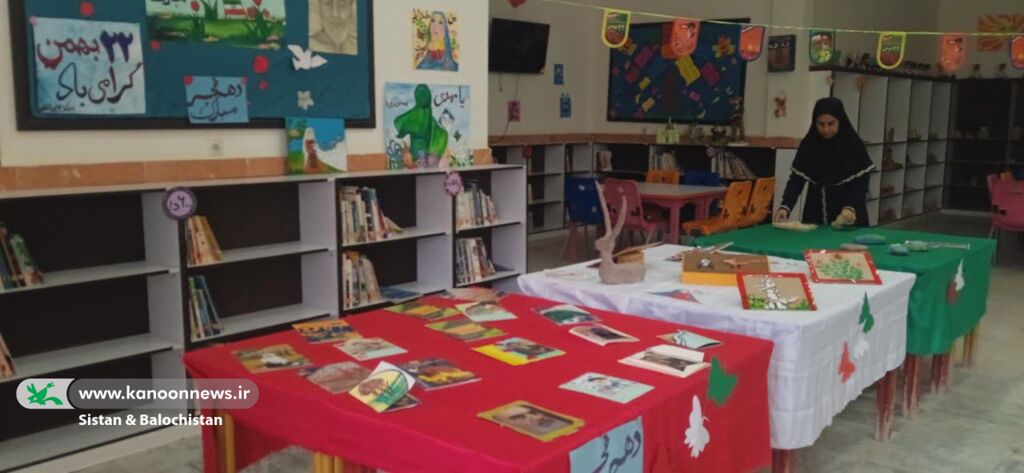 فضاسازی مراکز فرهنگی هنری کانون سیستان و بلوچستان به مناسبت دهه فجر