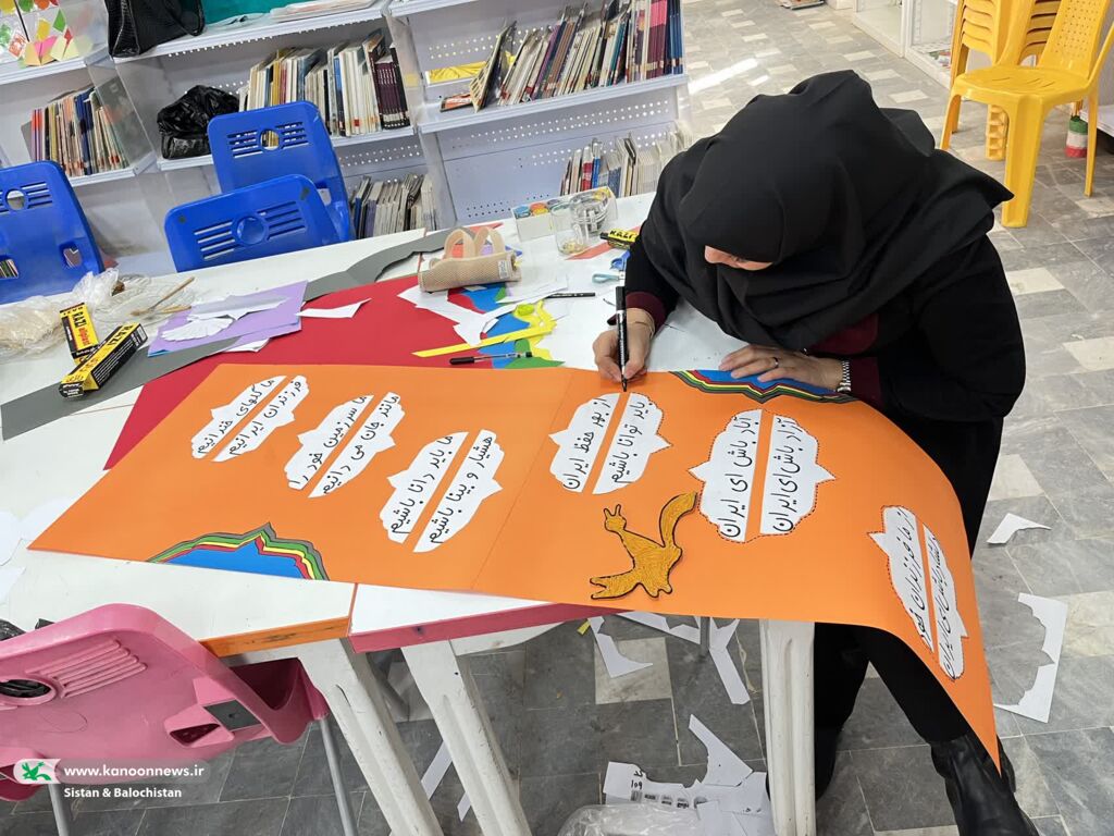 فضاسازی مراکز فرهنگی هنری کانون سیستان و بلوچستان به مناسبت دهه فجر