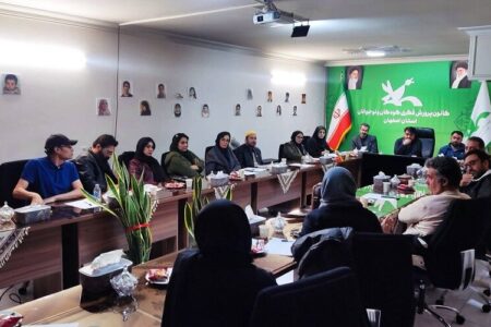 برگزاری نشست هم‌اندیشی تئاتر کودک و نوجوان در کانون پرورش فکری استان اصفهان