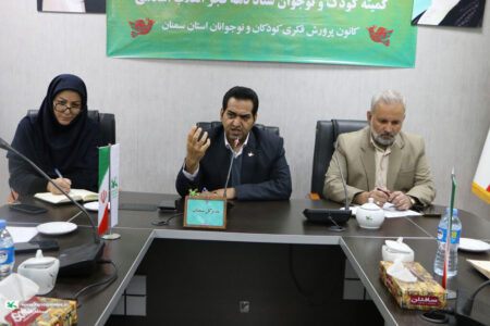 نشست کمیته کودک و نوجوان دهه فجر در سمنان