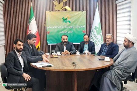 چهارمین نشست کمیته کودک و نوجوان ستاد دهه فجر انقلاب اسلامی