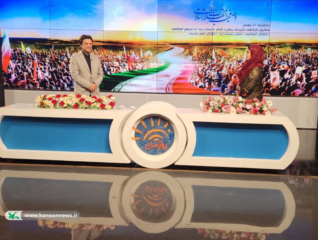 حضور مؤثر کانون پرورش فکری کودکان و نوجوانان استان کردستان در رسانه ملی همزمان با آغاز دهه فجر