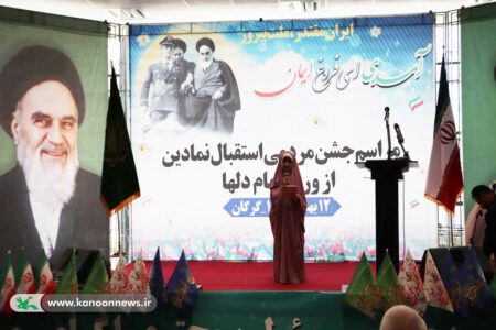 هنرنمایی عضو کودک کانون گلستان در مراسم استقبال نمادین از ورود امام خمینی(ره)