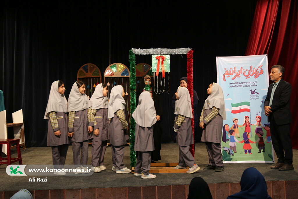 1398369 زنگ انقلاب در سینما کانون بوشهر نواخته شد / آغاز اجرای بیش از ۴۵۰ برنامه دهه فجر ویژه کودکان و نوجوانان در استان