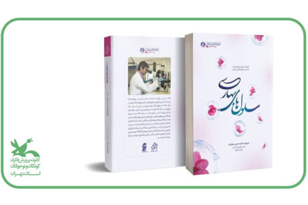 روایتی از پیشرفت و تلاش در سلول های بهاری