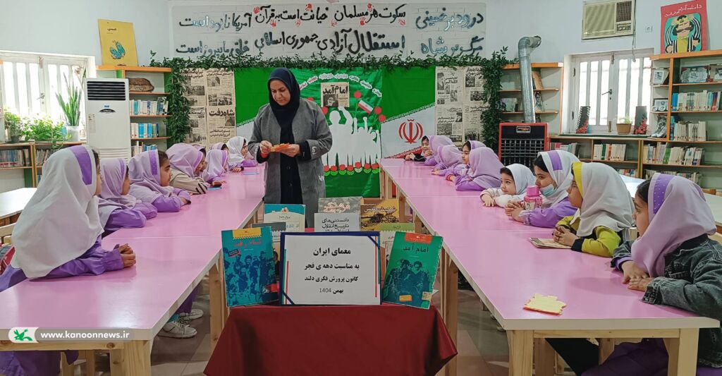 1398979-1 دانشآموزان دلندی با برنامه «معمای ایران» دهه فجر را شناختند