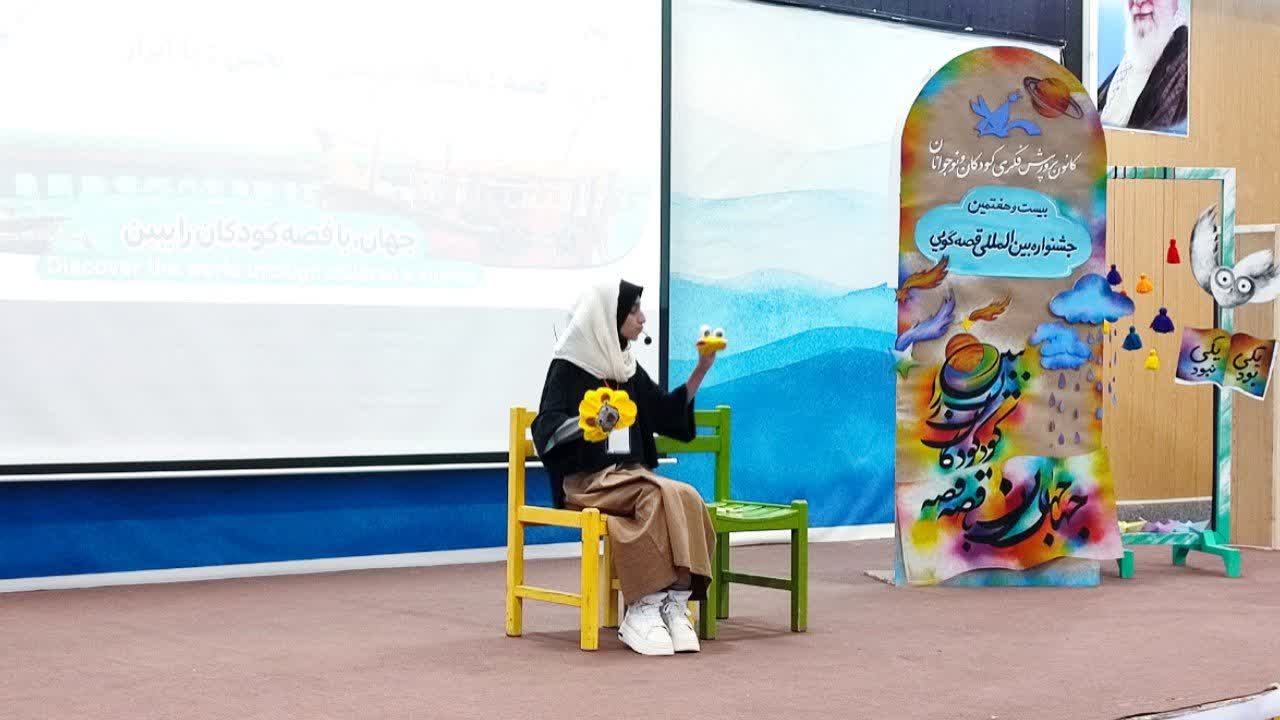 1399147-1 اعلام اسامی برگزیدگان و شایستگان تقدیر مرحله پایانی جشنواره بینالمللی قصهگویی کانون