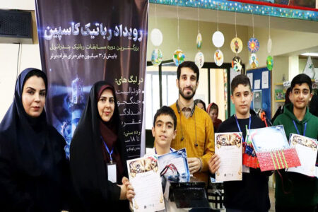 رویداد رباتیک کاسپین بندرانزلی؛ پیوند علم، فناوری و شور انقلابی