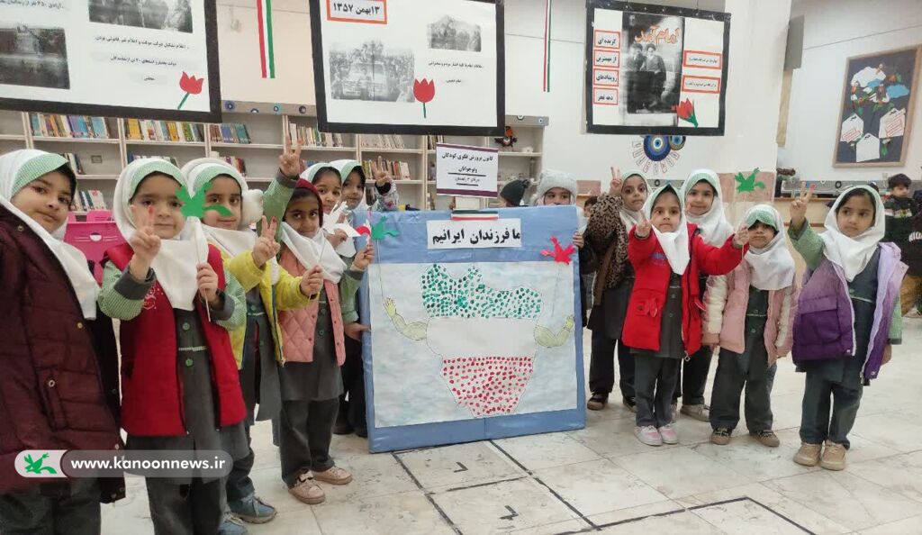 1399325 جشنهای مراکز کانون سیستان و بلوچستان به مناسبت چهلوهفتمین سالگرد پیروزی انقلاب اسلامی