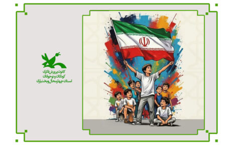 برگزاری پویش عکاسی ملی در کانون چهارمحال و بختیاری