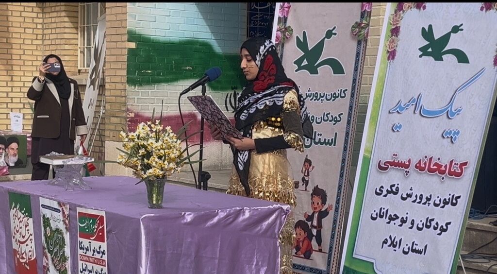 1399630-1 جشن پیک امیدانقلاب وپویش پرچم به همت کتابخانه پستی ایلام