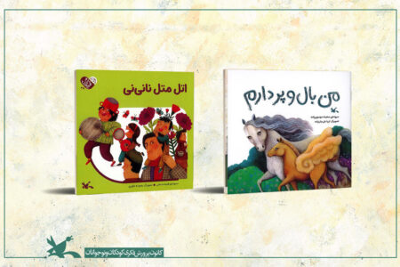 درخشش آثار کانون در بیستمین جشنواره بین‌المللی شعر فجر