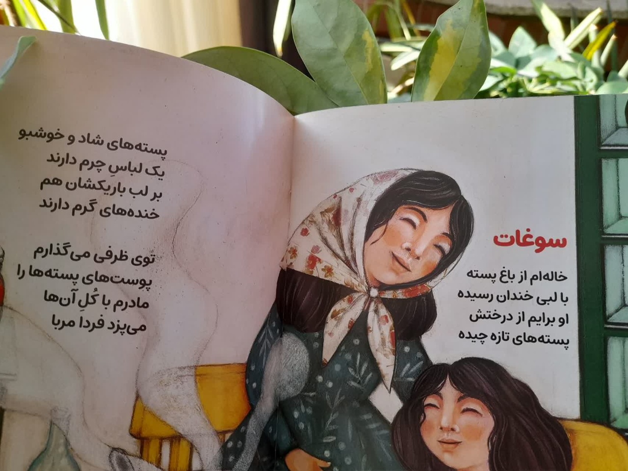 1400480-10 بوی خوش «توپ عطری» در کتابخانههای ایران پیچید