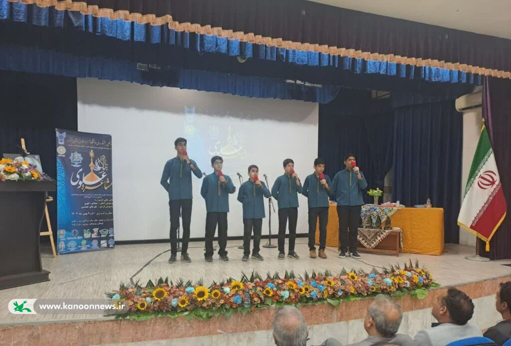 1400576-1 برگزاری پنجمین جشنواره ملی مشاعره علوی ویژه کودک و نوجوان در بوشهر