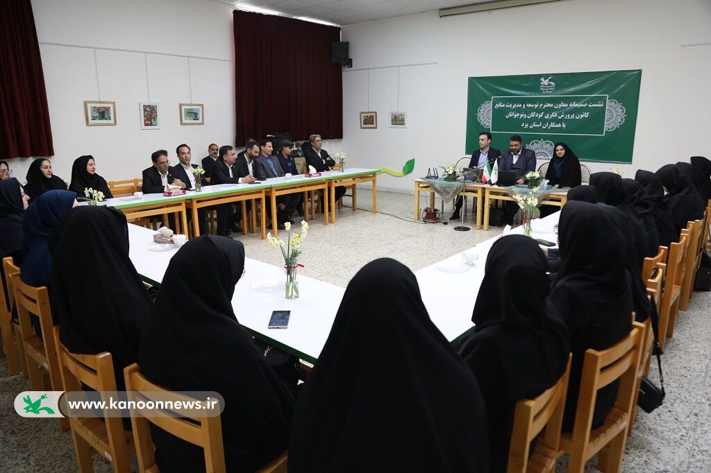 سفر دو روزه معاون توسعه مدیریت و منابع کانون به‌ یزد `